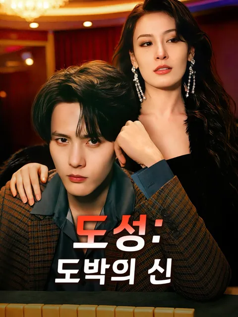 카드의 여왕 FlexTV