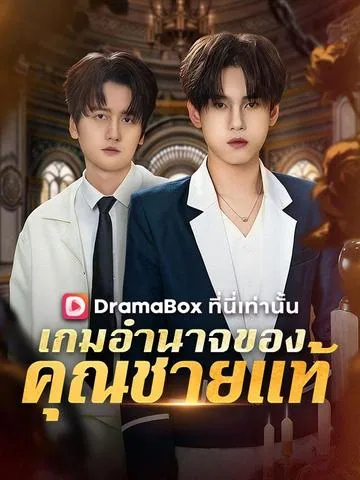 진소야회귀후,해번전장 DramaBox