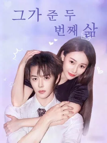 그녀를 위해 미치다 BeeShort