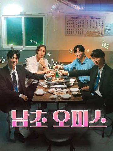 남초오피스