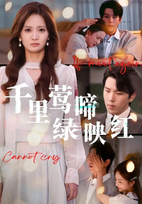 千里莺啼绿映红 HongGuo