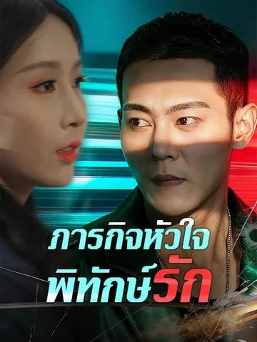 一号狂枭 DramaBox