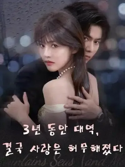 재혼은 미친 짓 BeeShort
