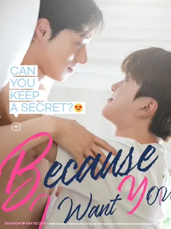 Because I Want You