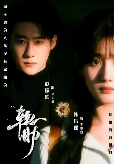 软肋
