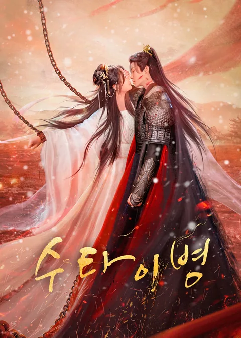 授她以柄