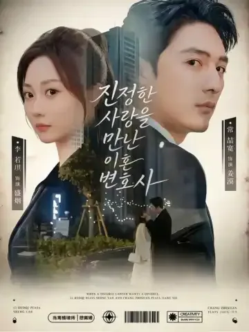 이혼하려는 이혼 전문 변호사 BeeShort
