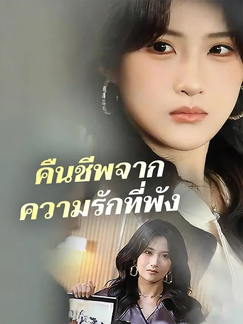 她不只是你妹妹 ReelShort
