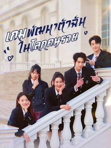误入贵族学校，她只想搞钱 DramaBox