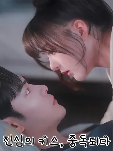 이혼 전야, 남편이 이상해 KDramaReels