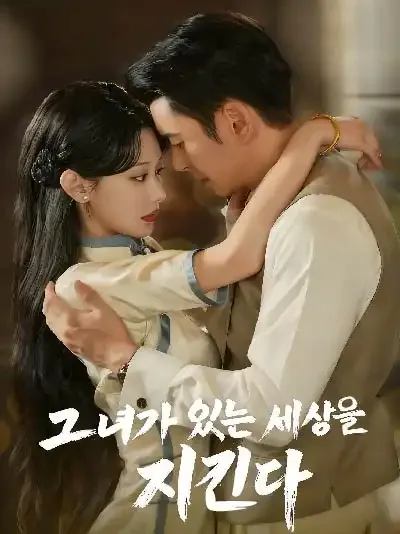 계화증 (桂花蒸)
