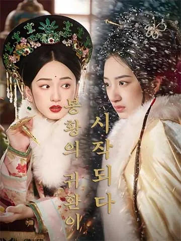 낭낭절색 (娘娘绝色) BeeShort