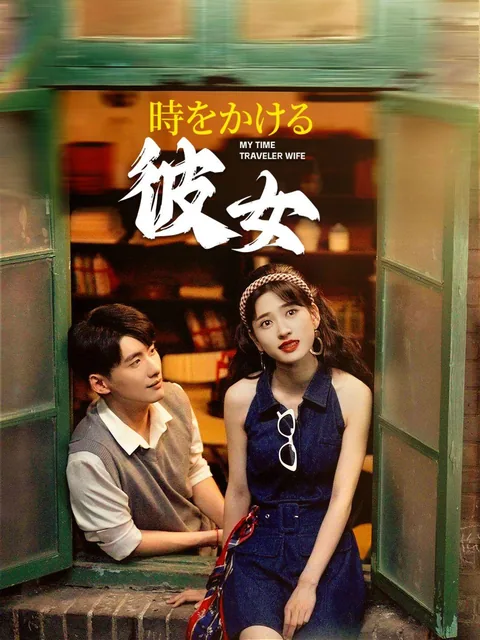 爱在1988 NetShort