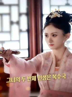 장군부에 여사장이 왔다 SarosTV