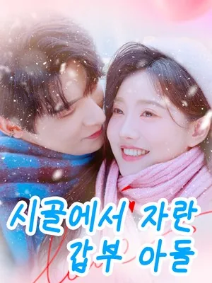 내가 비밀리에 사랑했던 소년 SarosTV