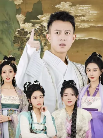 让你管徭役你白粥榨菜管够