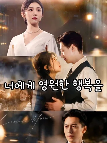 여니세세환호 (予你岁岁欢好) FineDrama