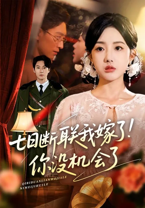 장미의 귀로 HongGuo