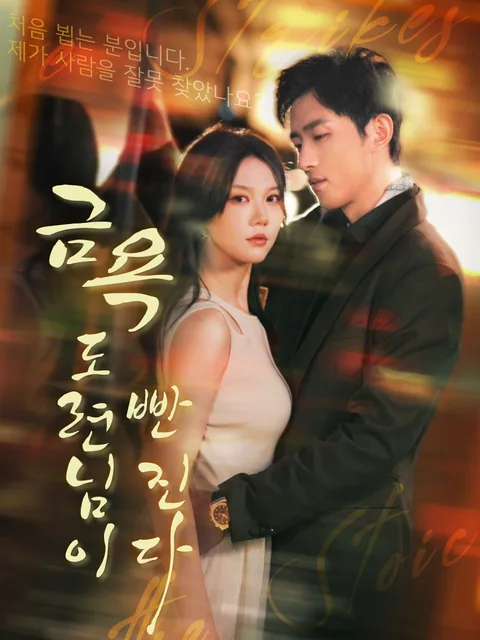 뒤틀린 사랑 KalosTV
