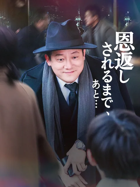 善意の価値 FlexTV