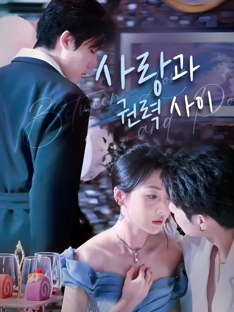 사랑은 돌고 돌아