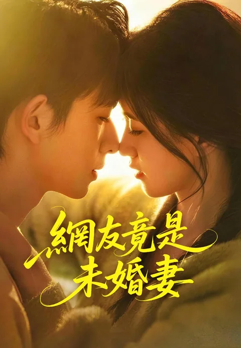 时光和你都很美