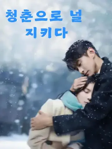 괴니태요안 (怪你太耀眼)