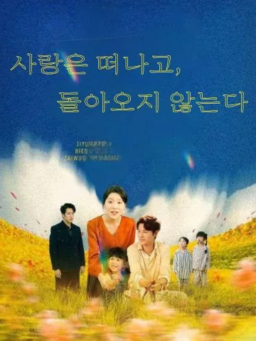 남편 첫사랑에게 모든 걸 넘기겠습니다 BeeShort