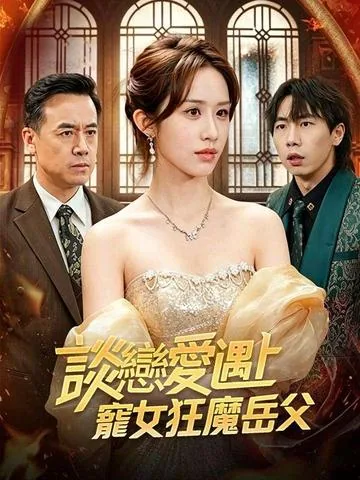 The Heiress Unveiled: Kiss Your Promotion Goodbye