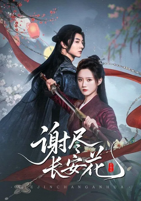 그의 비밀 무사로 살면서 HongGuo
