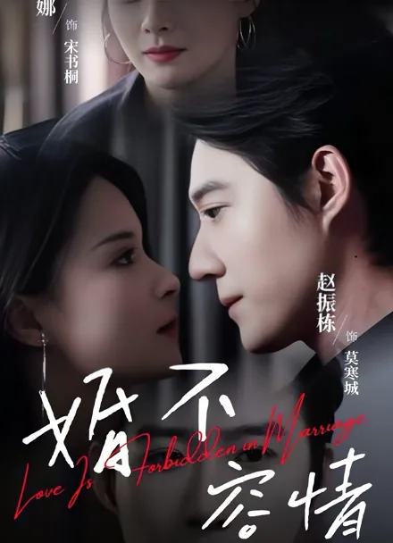 Love Me, but Hurt Me? iQIYI