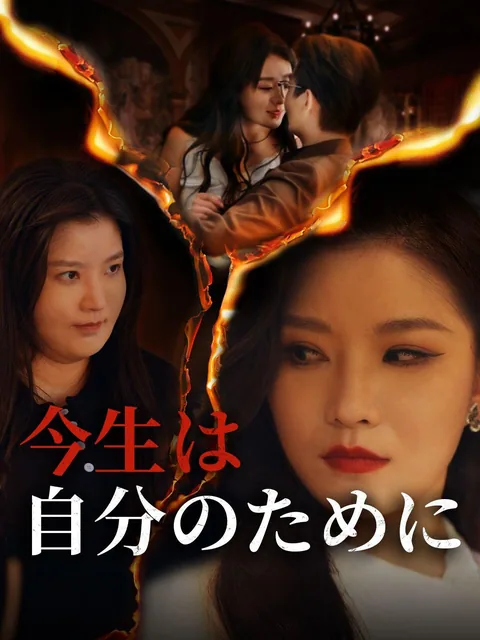 복수는 지금부터
