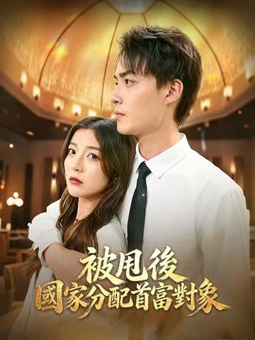 Assigned A Billionaire Husband By The Nation DramaBox