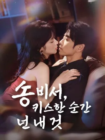 비색림계 (秘色临界) BeeShort