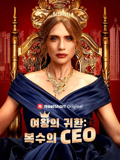 CEO Queen: A Mother’s Revenge
