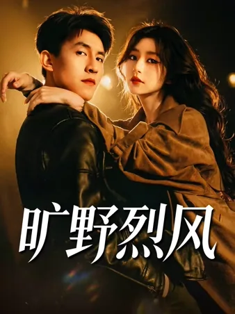 Where the Wind Comes Home iQIYI