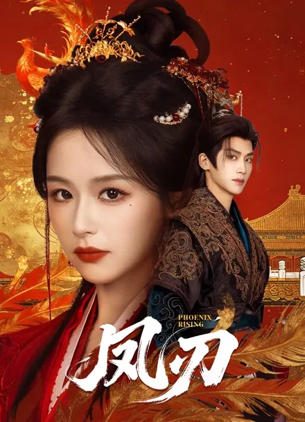 The Real Heiress Rose for Revenge! iQIYI