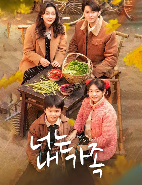평범한 가정 (가리가외)