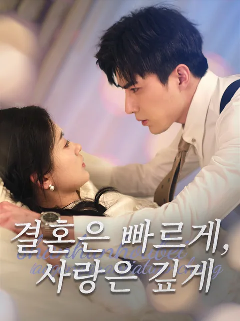 나의 명의 아내 KalosTV