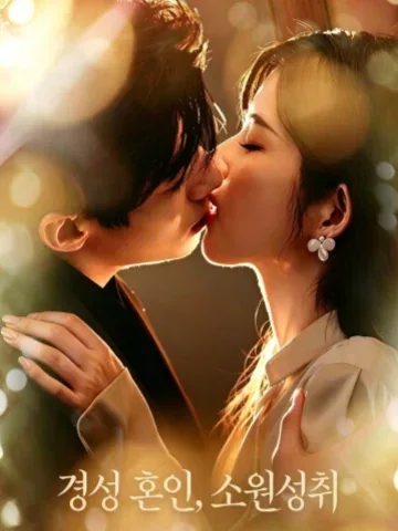 경혼여의 (京婚如意) KDramaReels