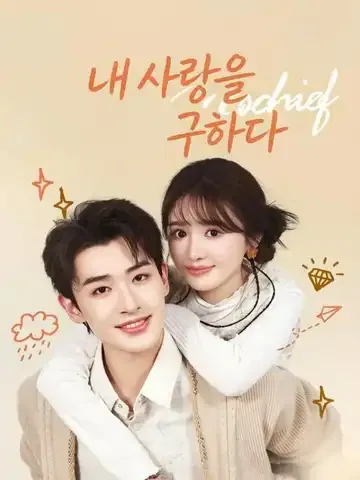 밀당오룡 BeeShort
