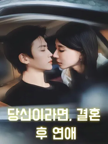 사랑을 모르는 두 사람 FineDrama