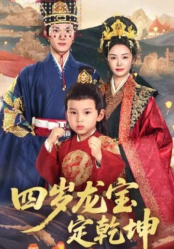 Abandoned by All, Chosen by the Crown Prince