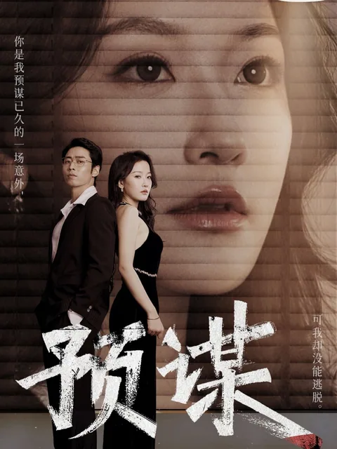 Misplaced Love HongGuo