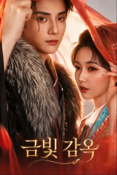 주문춘규 (朱门春闺) FineDrama