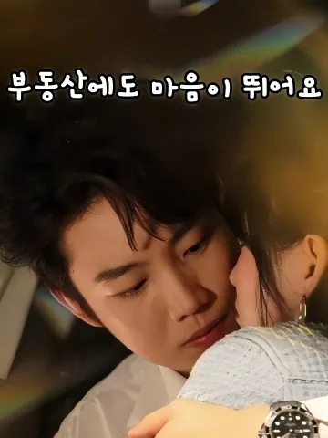 남편 마음 빼앗기 KDramaReels