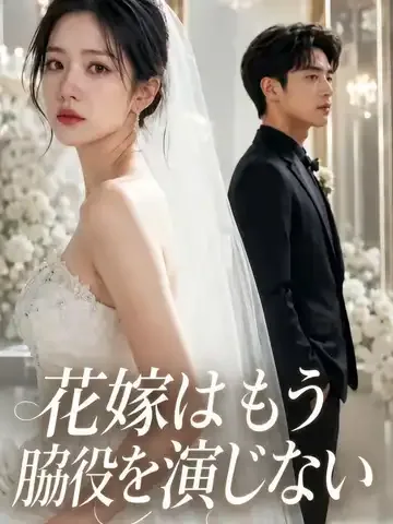 Chasing My Runaway Secretary