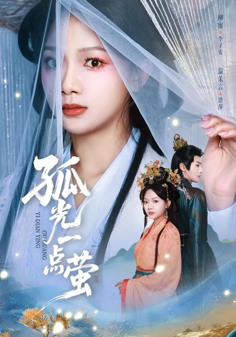 From Ashes, a Jewel HongGuo
