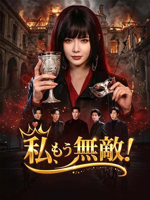 最強令嬢、今日もダラダラしたい StardustTV