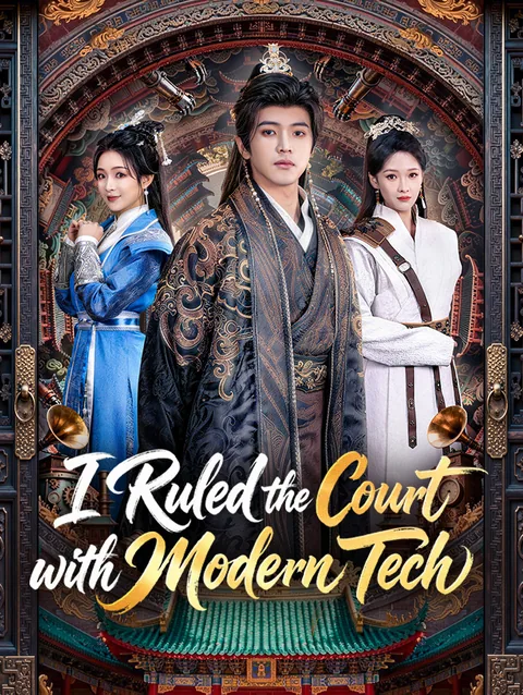I Ruled the Court with Modern Tech